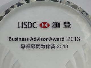 Business Advisor Award 2013 By HSBC
